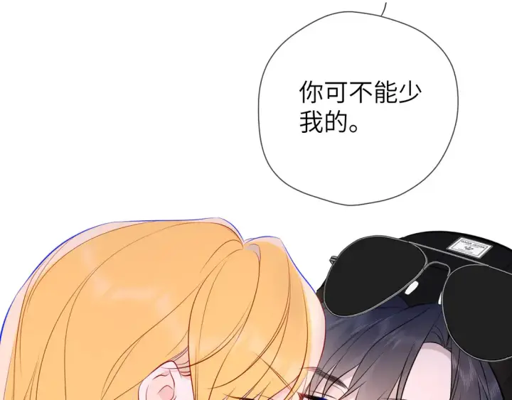 《星辰于我》第9话 要亲100下图85