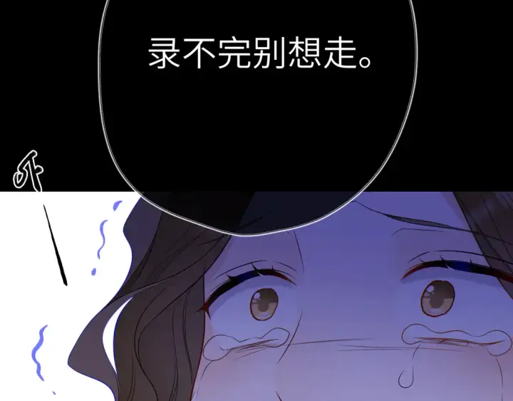 《星辰于我》第10话 性感男人安柏桥图18