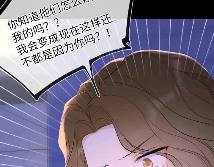 《星辰于我》第10话 性感男人安柏桥图23