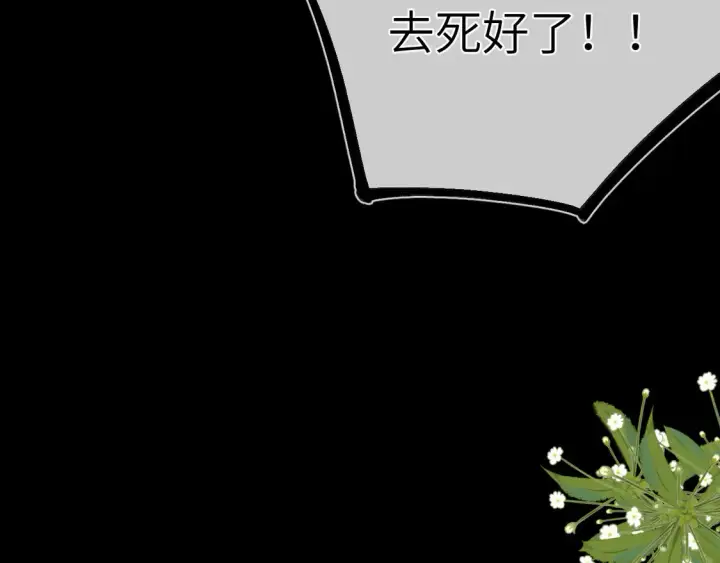 《星辰于我》第10话 性感男人安柏桥图28