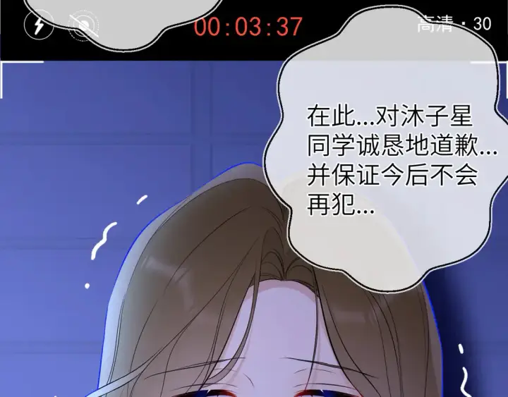 《星辰于我》第10话 性感男人安柏桥图3