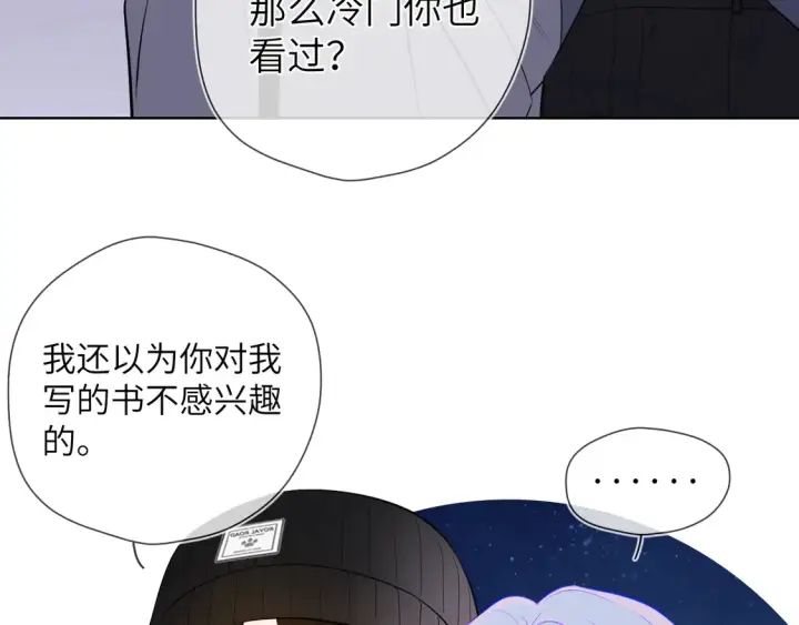 《星辰于我》第10话 性感男人安柏桥图34
