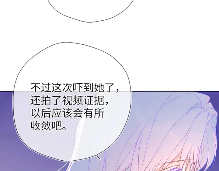 《星辰于我》第10话 性感男人安柏桥图36