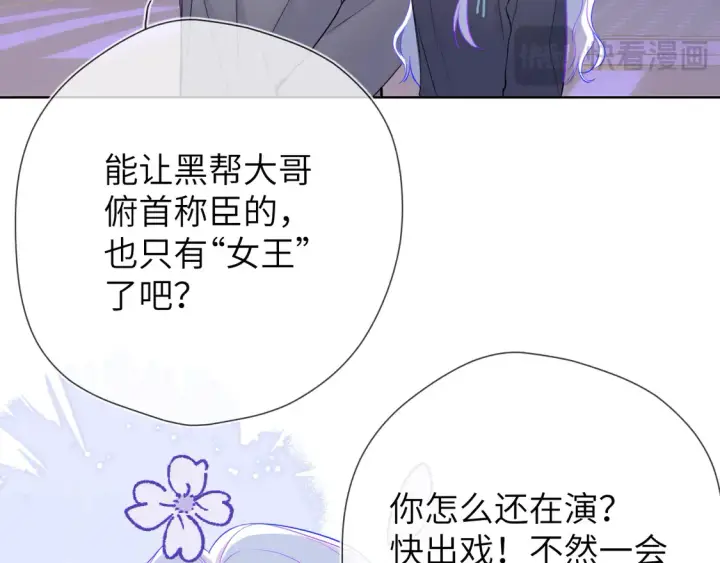 《星辰于我》第10话 性感男人安柏桥图40