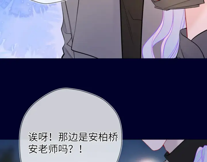 《星辰于我》第10话 性感男人安柏桥图44