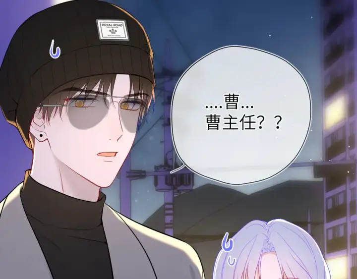 《星辰于我》第10话 性感男人安柏桥图46