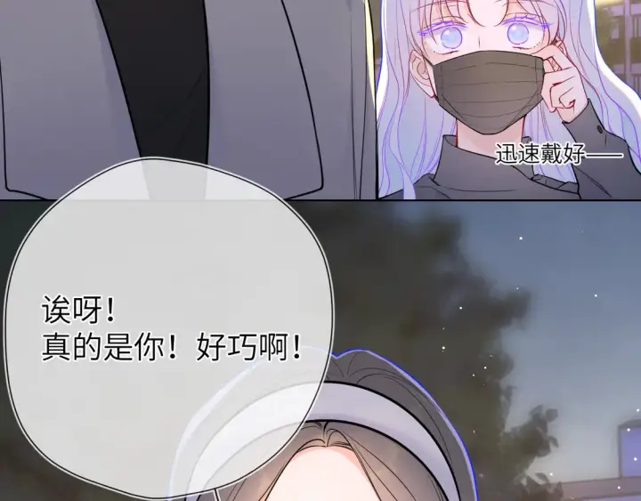 《星辰于我》第10话 性感男人安柏桥图47