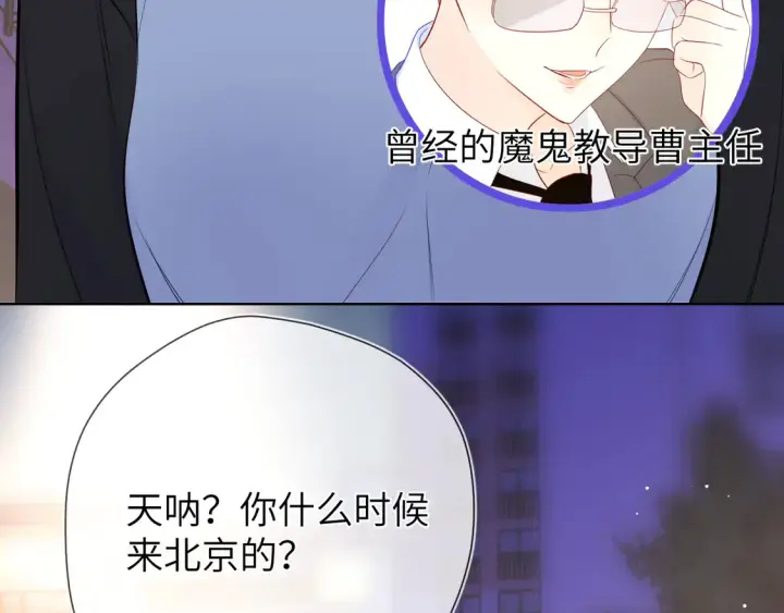 《星辰于我》第10话 性感男人安柏桥图49