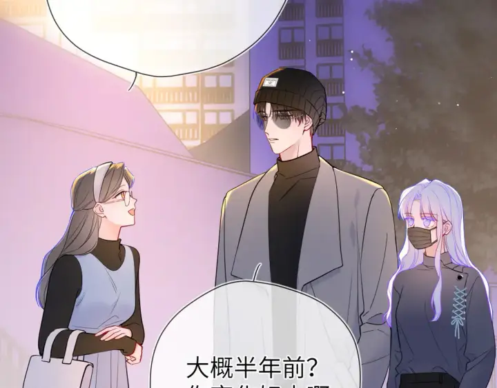 《星辰于我》第10话 性感男人安柏桥图50