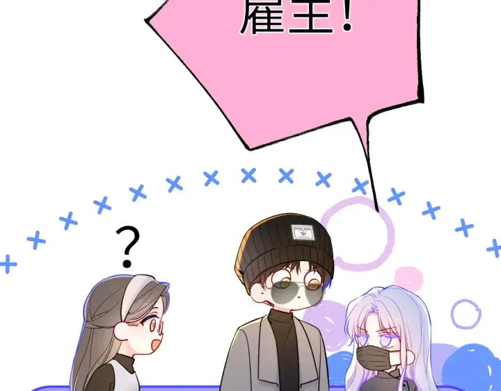 《星辰于我》第10话 性感男人安柏桥图54