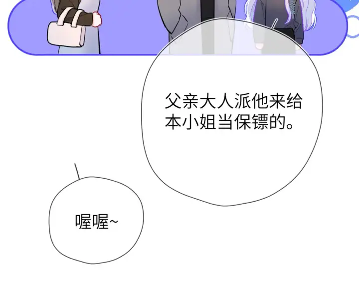 《星辰于我》第10话 性感男人安柏桥图55