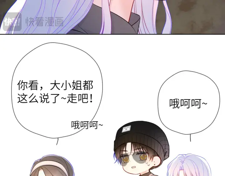 《星辰于我》第10话 性感男人安柏桥图62