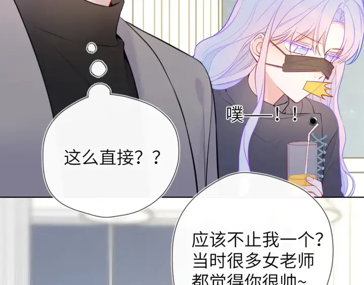 《星辰于我》第10话 性感男人安柏桥图69