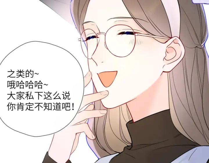 《星辰于我》第10话 性感男人安柏桥图77