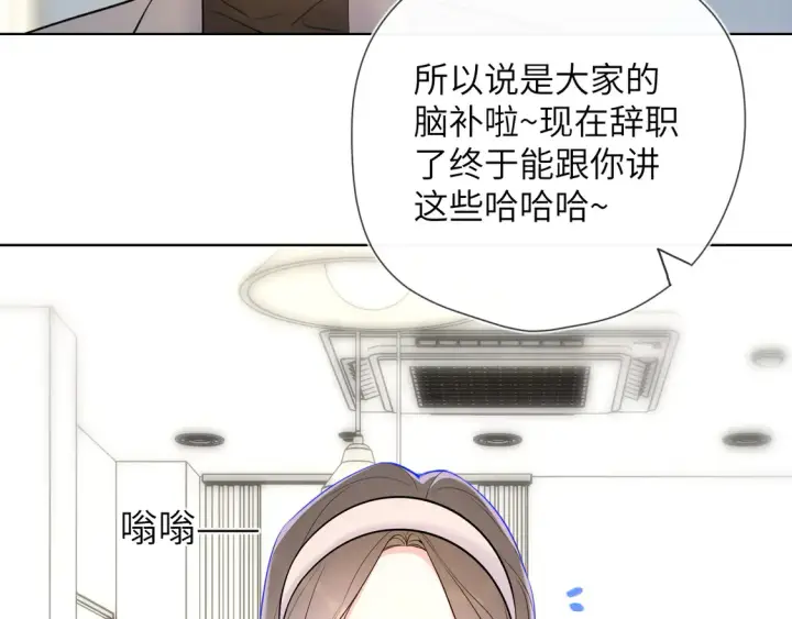 《星辰于我》第10话 性感男人安柏桥图79