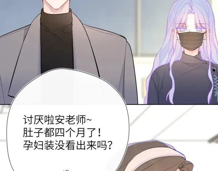 《星辰于我》第10话 性感男人安柏桥图82