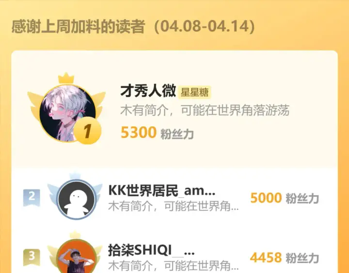 《星辰于我》 更五休一通知图4