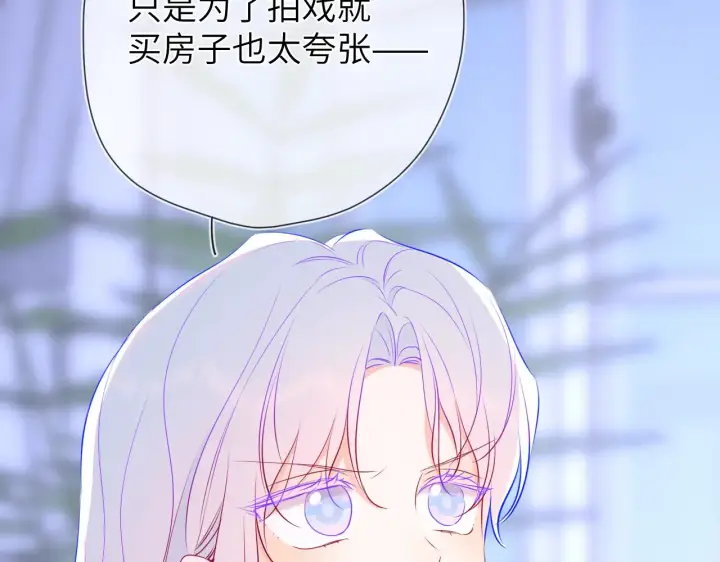 《星辰于我》第11话 被调戏了图104