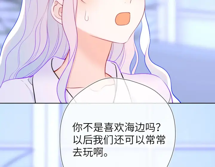 《星辰于我》第11话 被调戏了图105