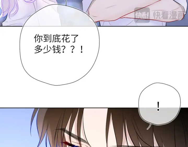 《星辰于我》第11话 被调戏了图107