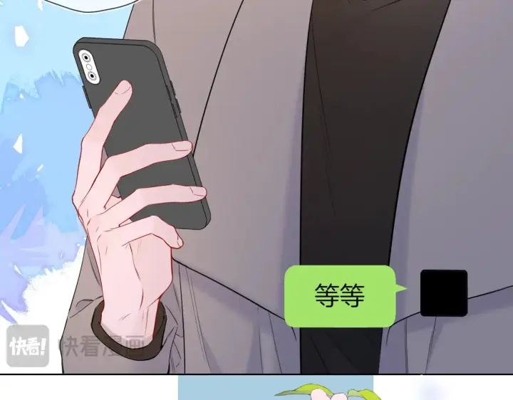 《星辰于我》第11话 被调戏了图11
