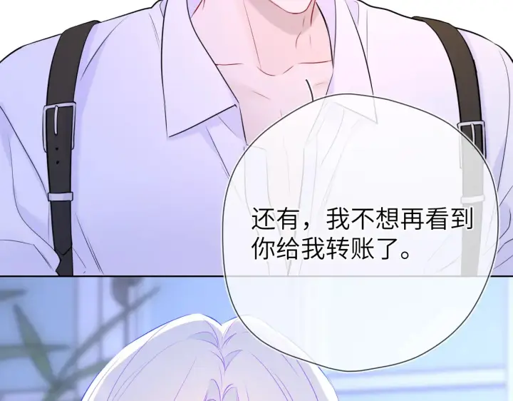 《星辰于我》第11话 被调戏了图110