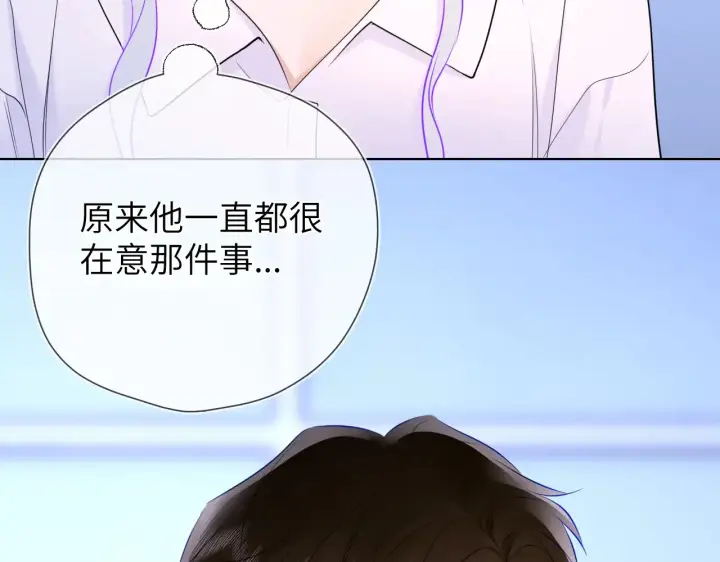 《星辰于我》第11话 被调戏了图112