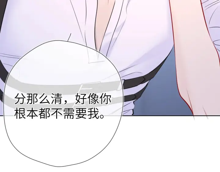 《星辰于我》第11话 被调戏了图114