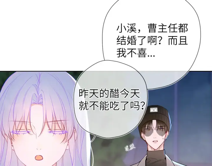 《星辰于我》第11话 被调戏了图17