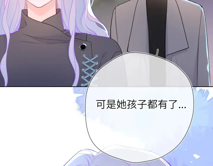 《星辰于我》第11话 被调戏了图18