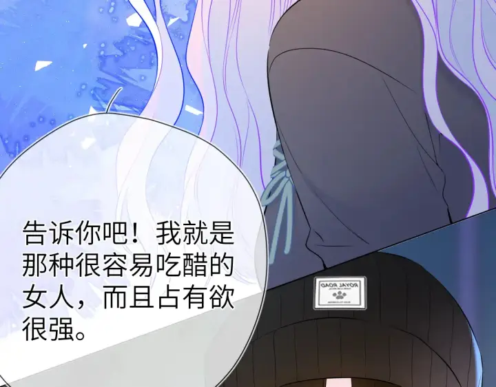 《星辰于我》第11话 被调戏了图20