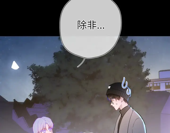 《星辰于我》第11话 被调戏了图22