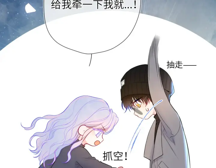 《星辰于我》第11话 被调戏了图24
