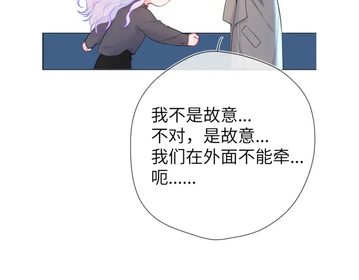 《星辰于我》第11话 被调戏了图26