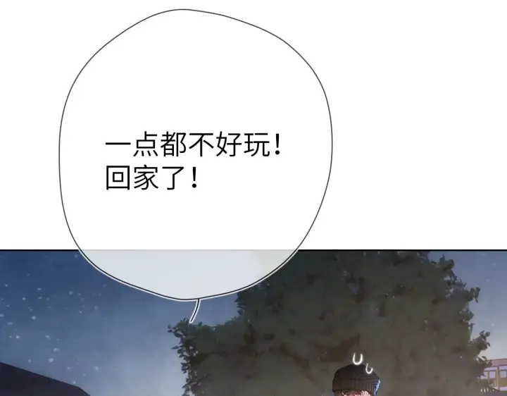 《星辰于我》第11话 被调戏了图27