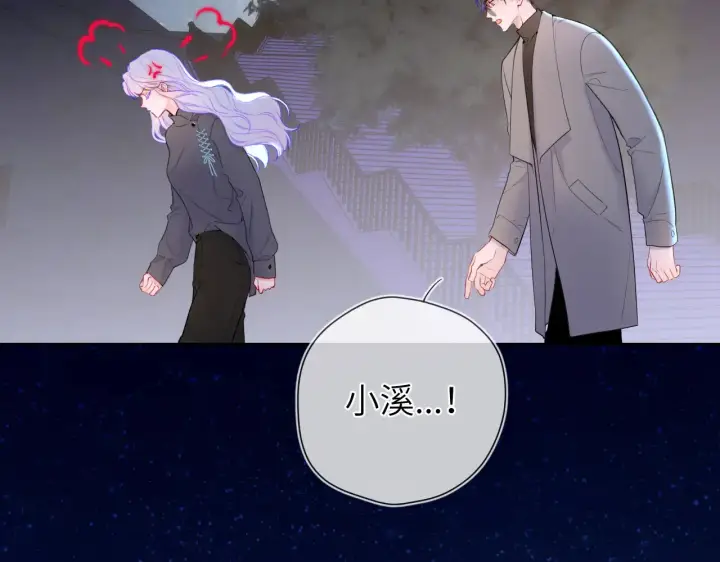 《星辰于我》第11话 被调戏了图28