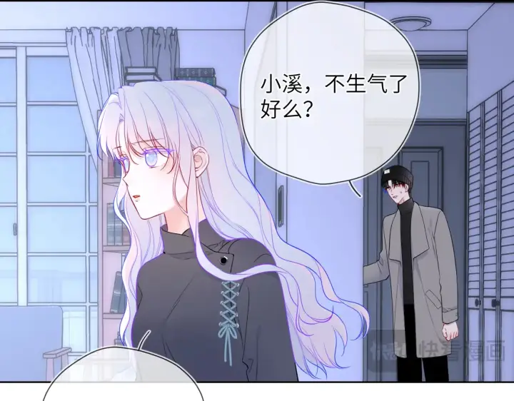 《星辰于我》第11话 被调戏了图31