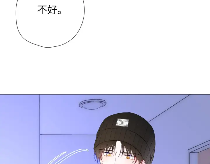 《星辰于我》第11话 被调戏了图32