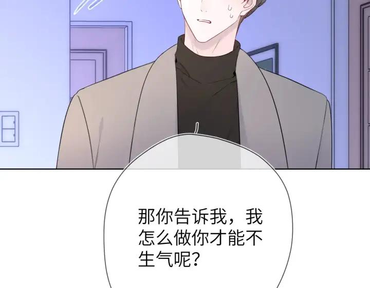 《星辰于我》第11话 被调戏了图33