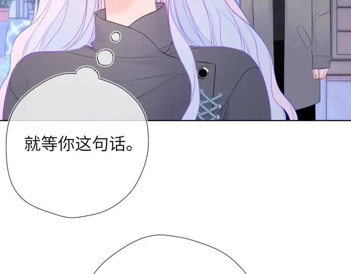 《星辰于我》第11话 被调戏了图35