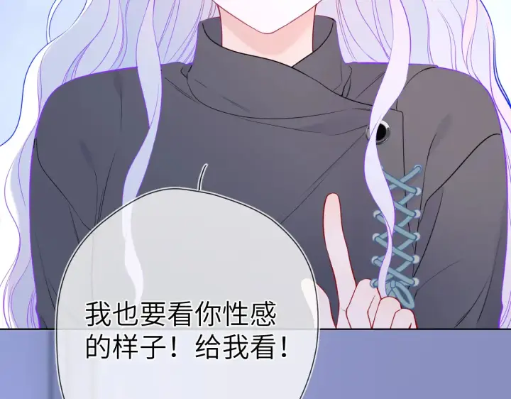 《星辰于我》第11话 被调戏了图39