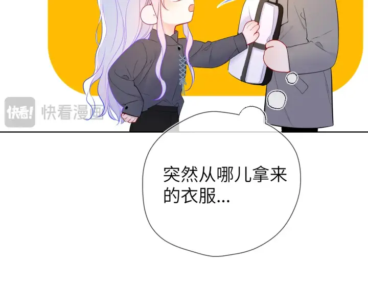《星辰于我》第11话 被调戏了图45