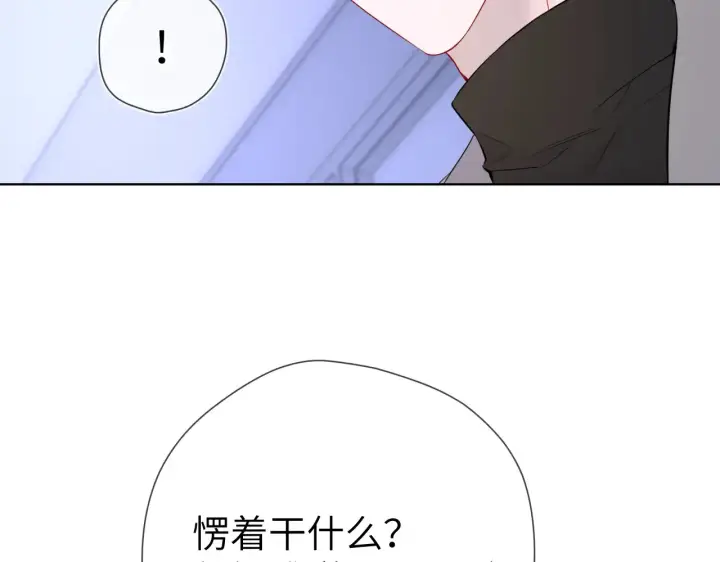 《星辰于我》第11话 被调戏了图48