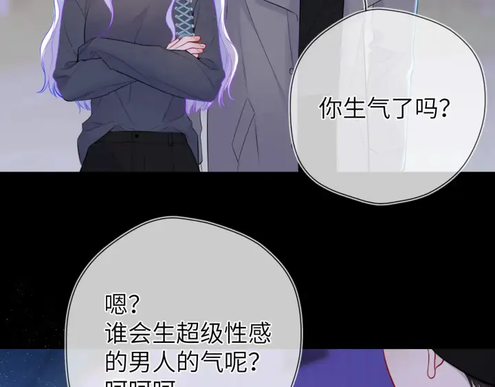 《星辰于我》第11话 被调戏了图5