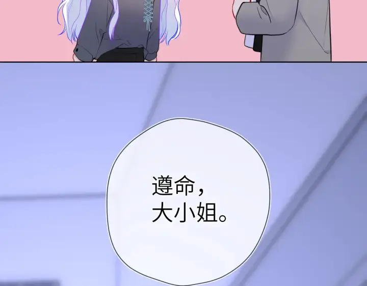 《星辰于我》第11话 被调戏了图50