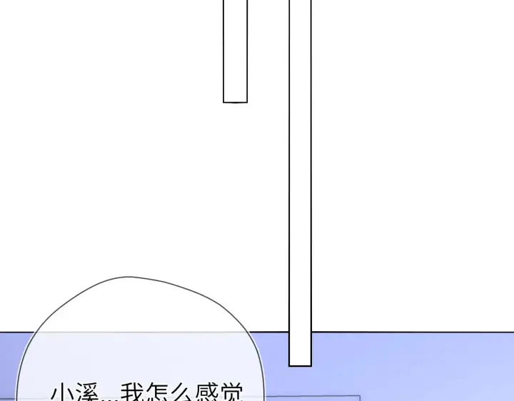 《星辰于我》第11话 被调戏了图54