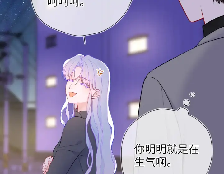 《星辰于我》第11话 被调戏了图6