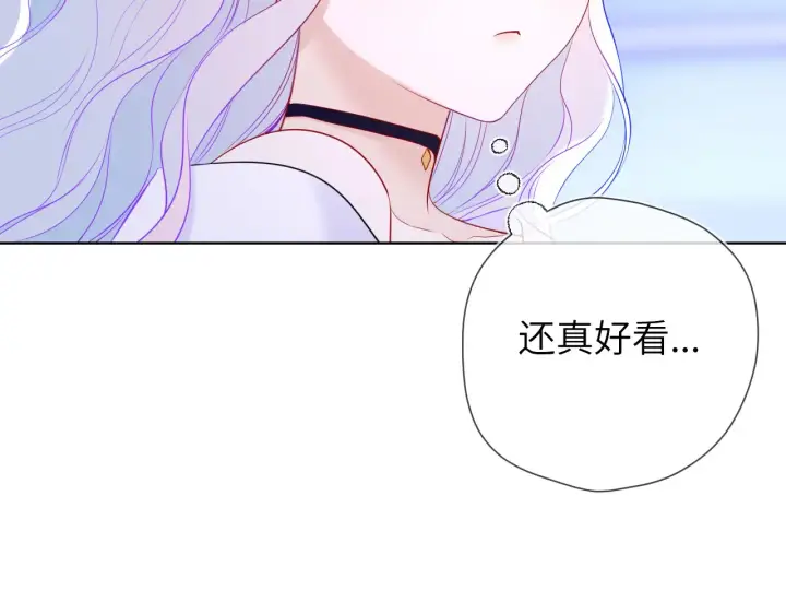 《星辰于我》第11话 被调戏了图65