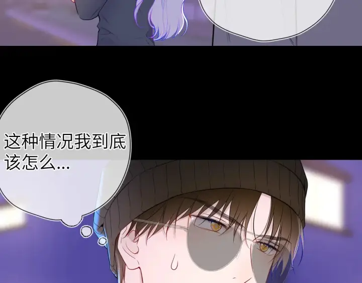《星辰于我》第11话 被调戏了图7