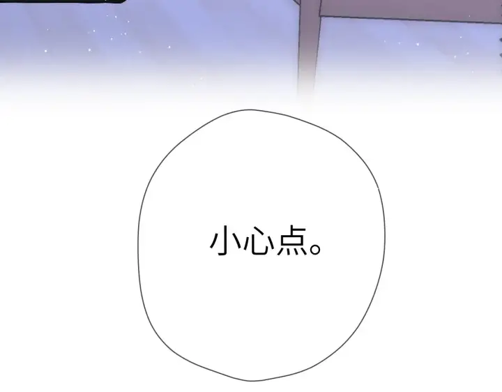 《星辰于我》第11话 被调戏了图74